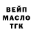 ТГК гашишное масло viola gajvan