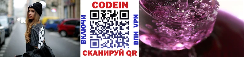 Codein Purple Drank  наркотики  Шахунья 