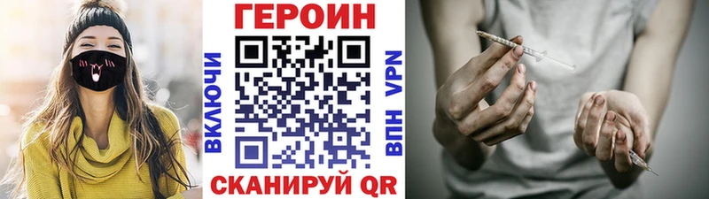 продажа наркотиков  Шахунья  Героин VHQ 