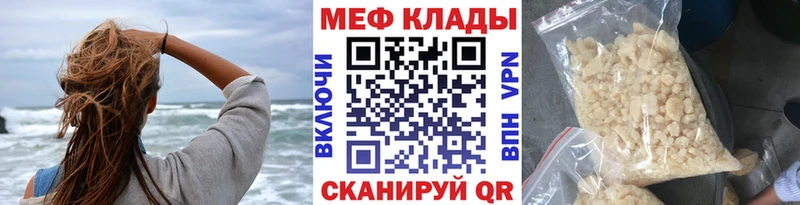 МЕФ мука Шахунья